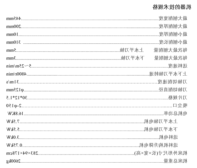 QMB204G 双面木工刨床